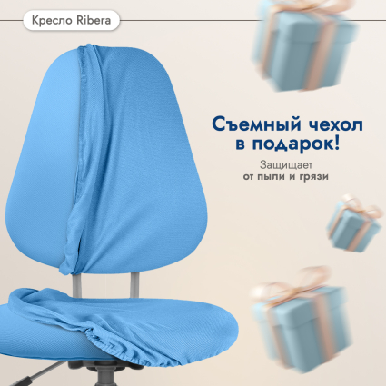 6. Съёмный чехол