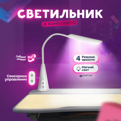 4. Светильник в комплекте